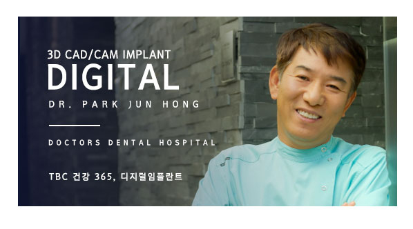 digital implant